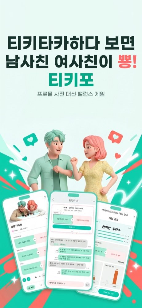 티키포 브랜드 소개 화면